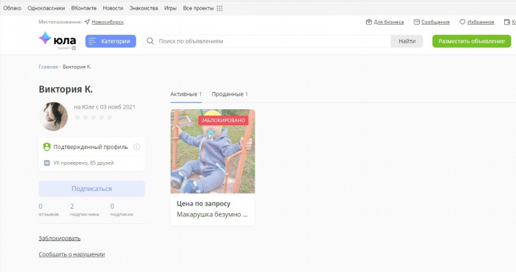 Продажа доска объявлений кыштовка