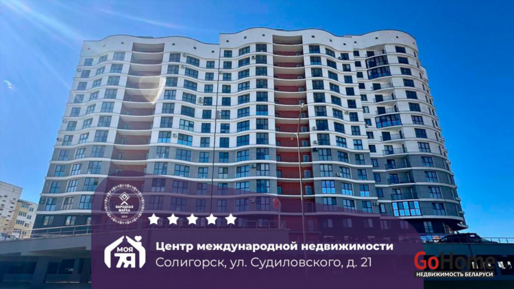 Продажа квартир в солигорске свежие объявления