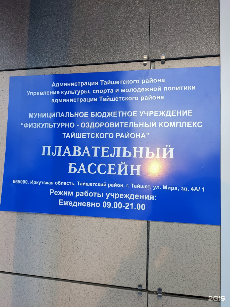Работа объявления тайшет