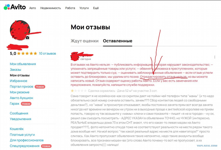 Работа скопин свежие объявления от работодателей авито