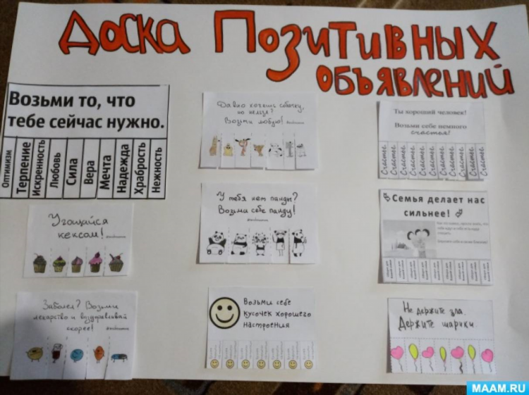 Рашн доска объявлений