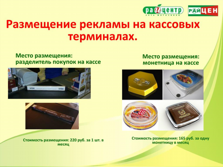 Расклейка объявлений цена за 1 шт