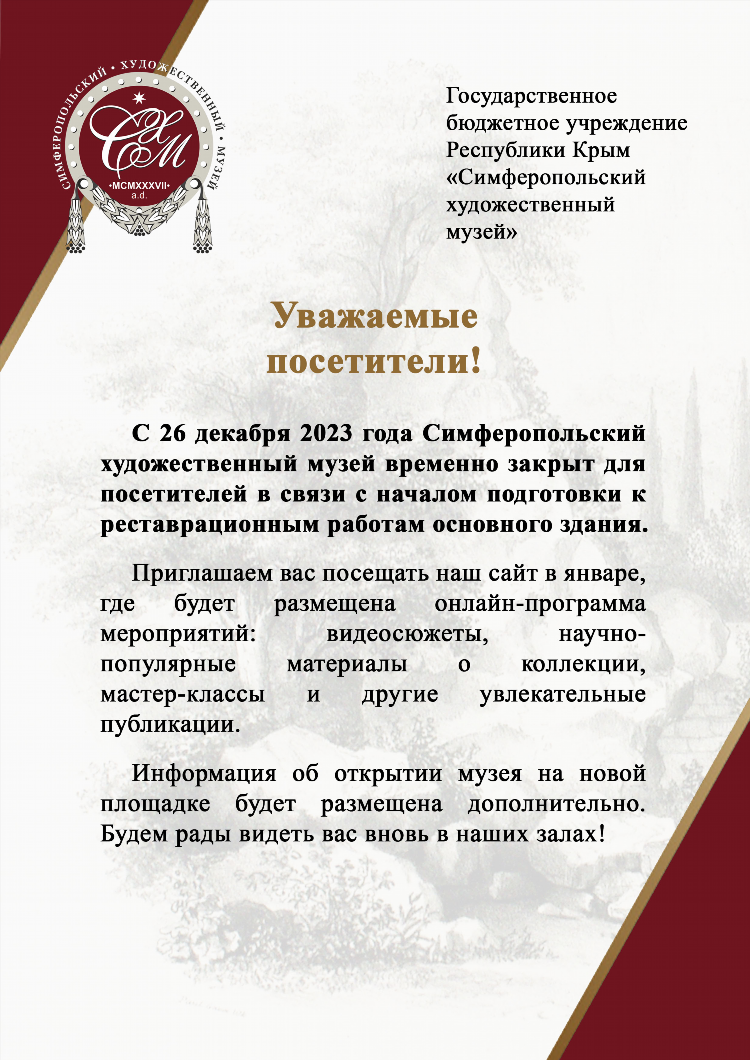 Различные объявления