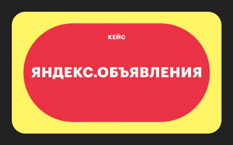 Разместить объявление на сайте знакомств