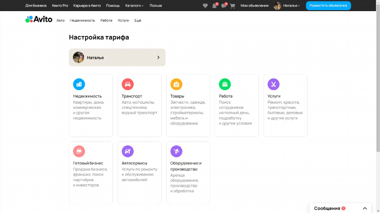 Разместить объявление о продаже телефона