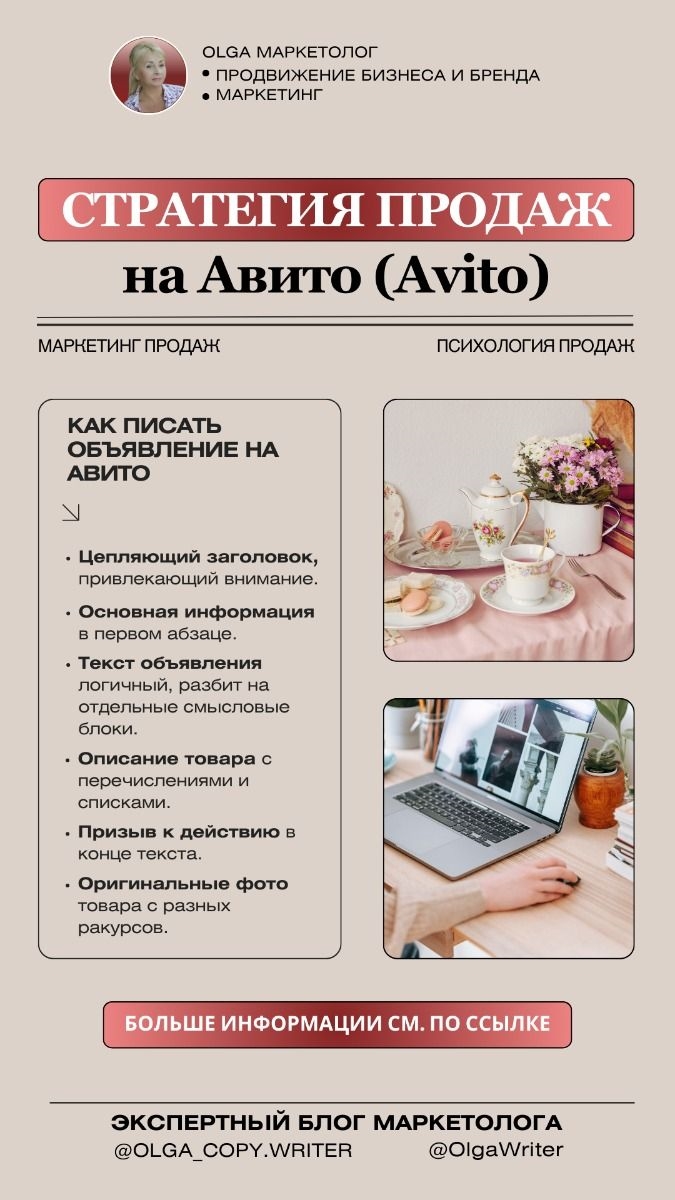 Реклама авито объявления