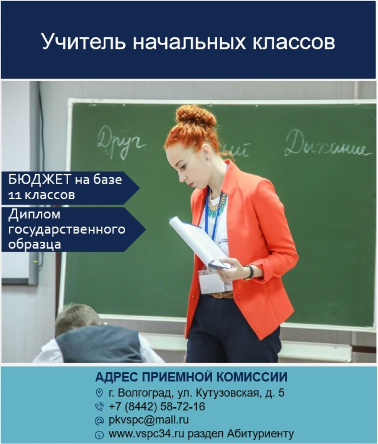 Репетитор начальных классов картинки для объявления