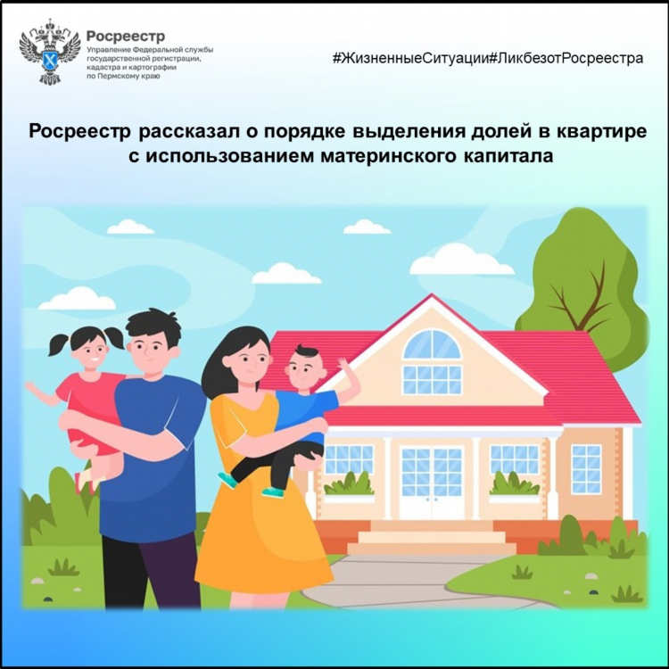 Росреестр разместить объявление о продаже доли