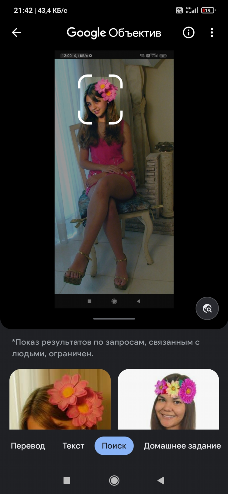 Розыск объявление для фотошопа