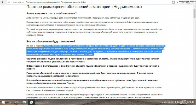 Ru доска бесплатных объявлений россии