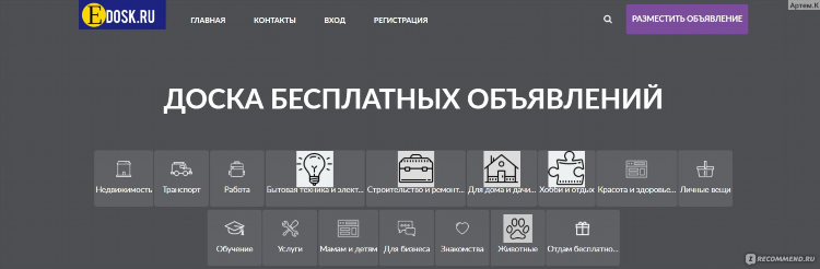Rudos ru доска бесплатных объявлений