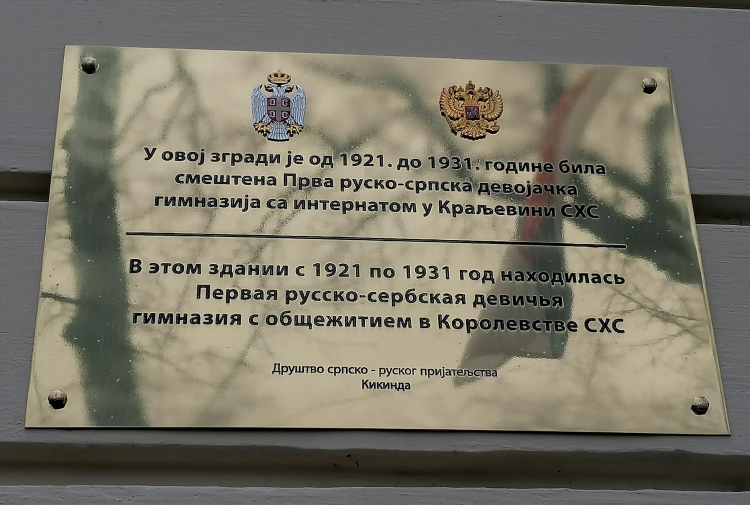 Русская объявления доска