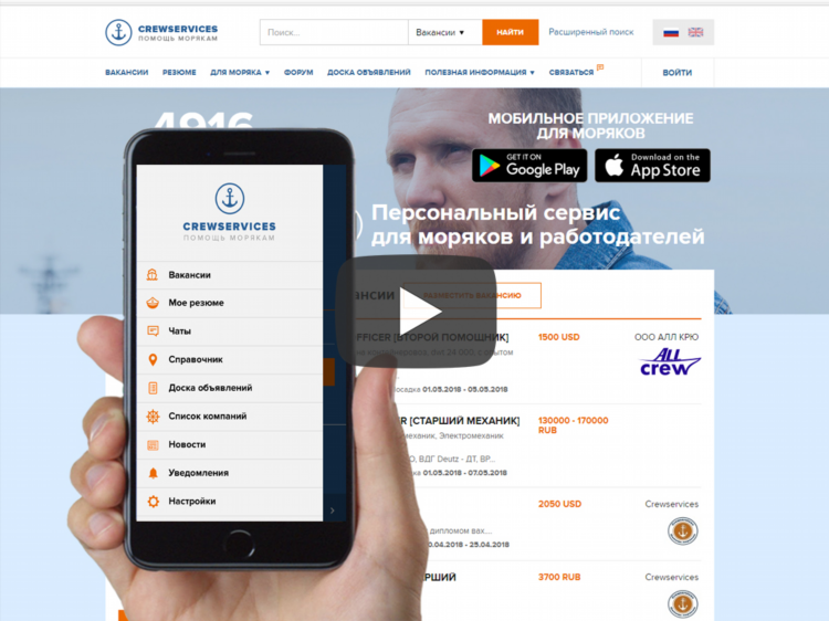 Сайт мореход доска объявлений