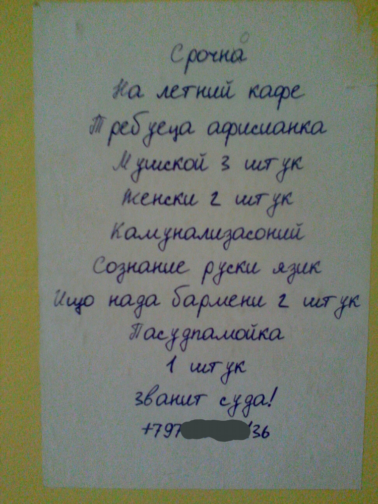 Сахалинские объявления