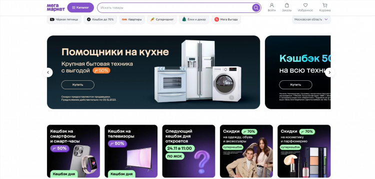 Самая посещаемая доска объявлений