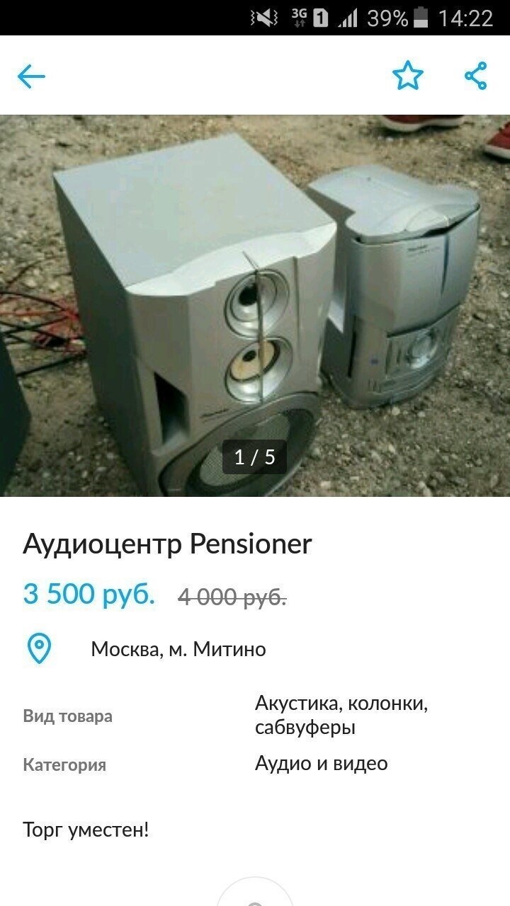 Самые угарные объявления на авито