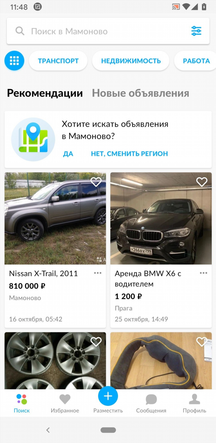 Сделкино бесплатные объявления
