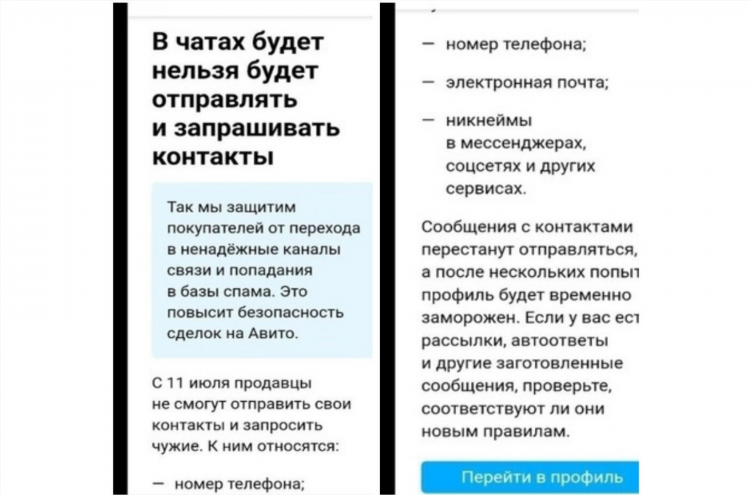 Сколько стоит объявление на авито о продаже квартиры