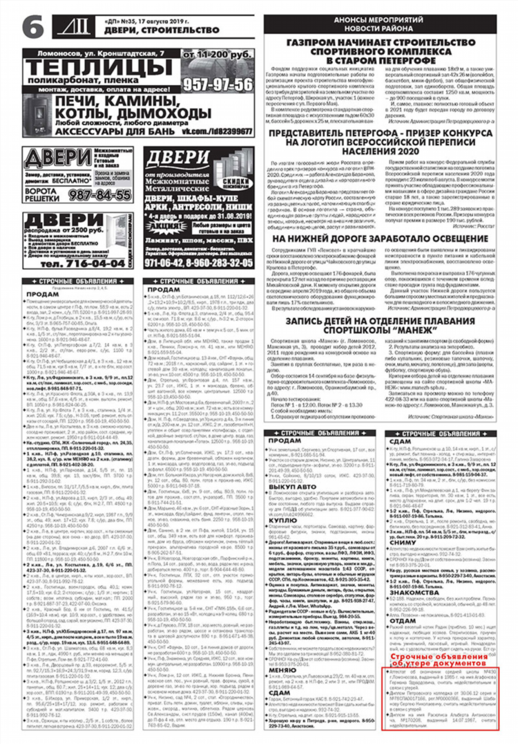 Сколько стоит разместить объявление