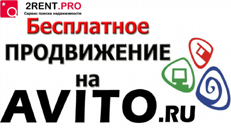 Сколько стоит выложить объявление о работе на авито