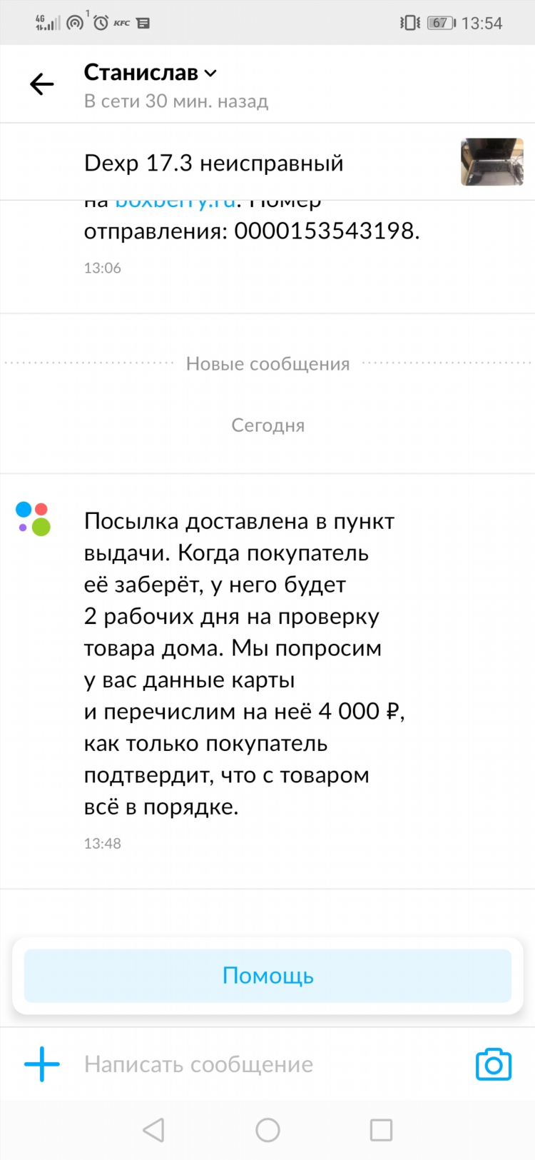 Сколько времени авито проверяет объявление
