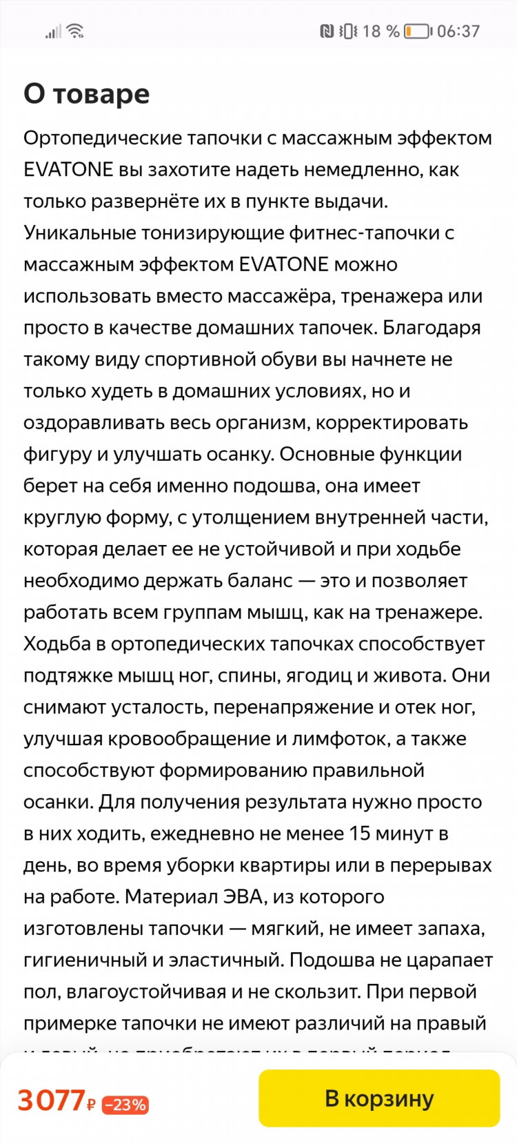 Сланцы не тапки объявления