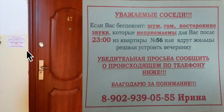 Соседи доска объявлений