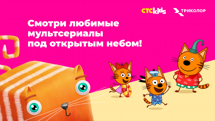 Стс объявления