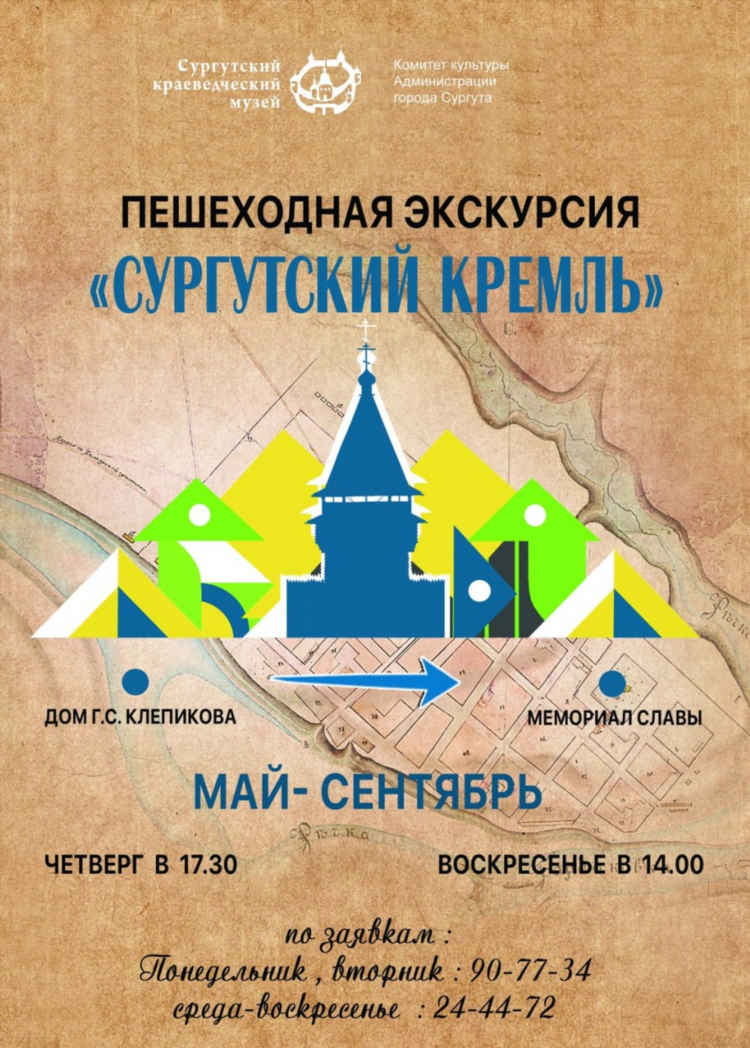 Сургут газета экспресс объявления