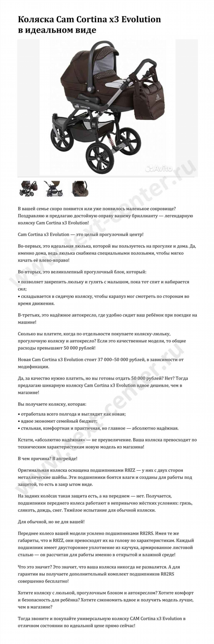 Свежие объявления на авито