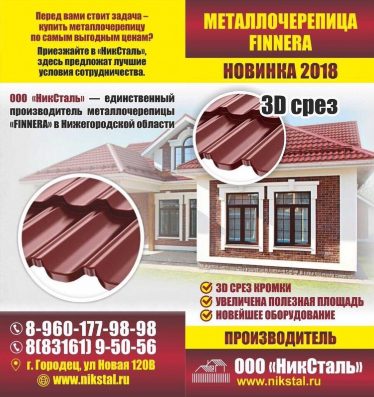 Свежие объявления о продаже домов в нижегородской области