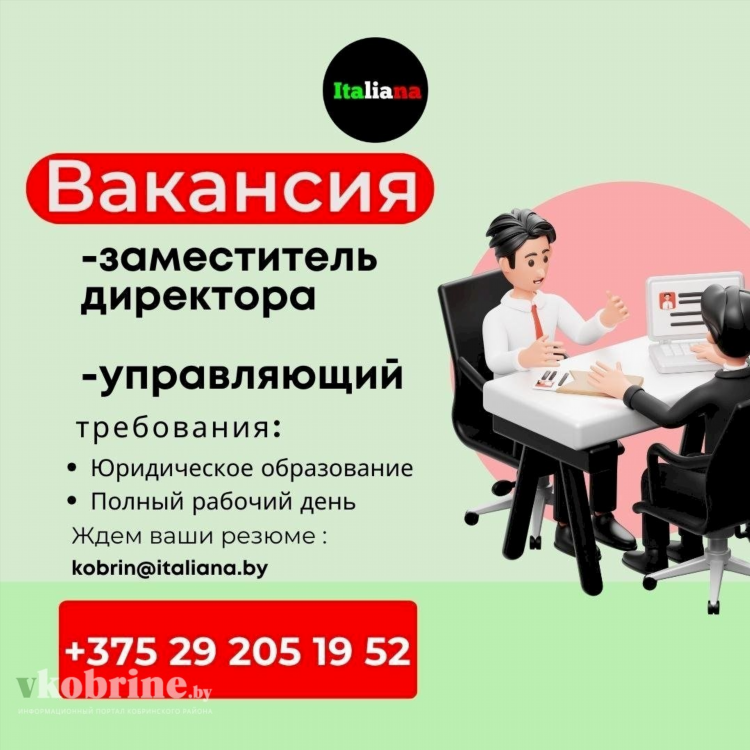 Свежие объявления вакансии