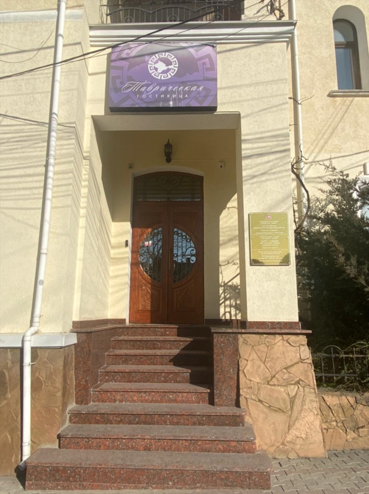 Таврическая доска объявлений