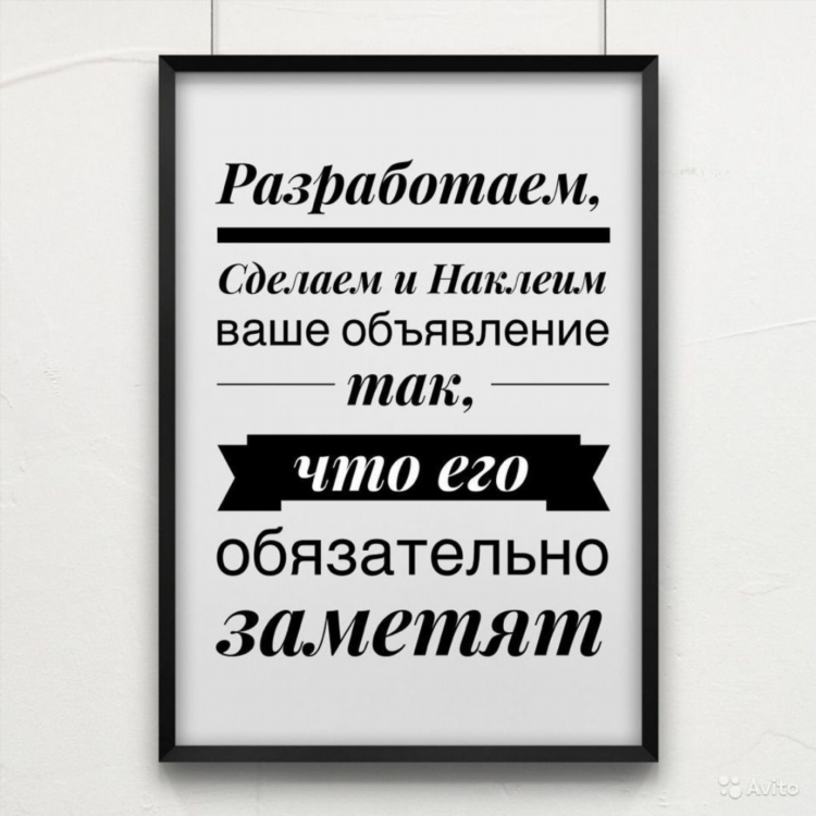 Точно доска объявлений