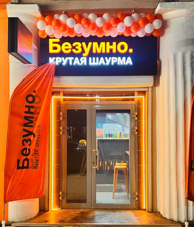 Требуется шаурмист объявление