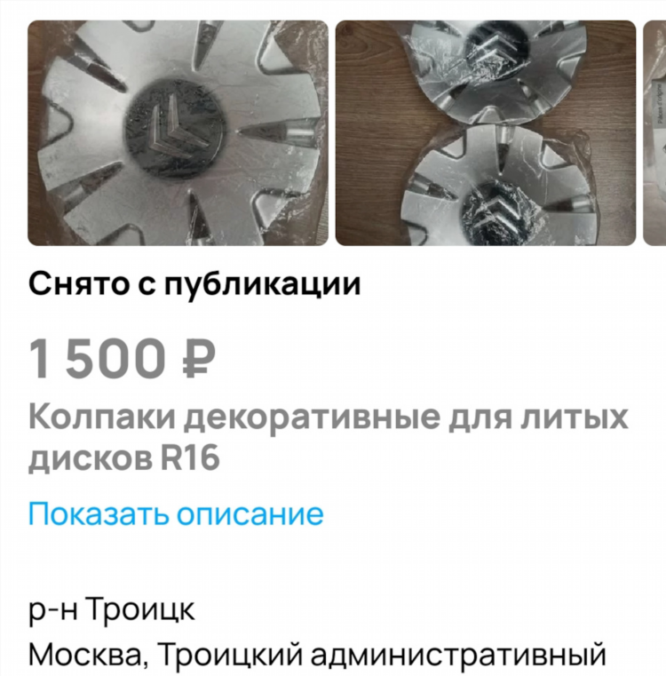 Троицкая доска объявлений