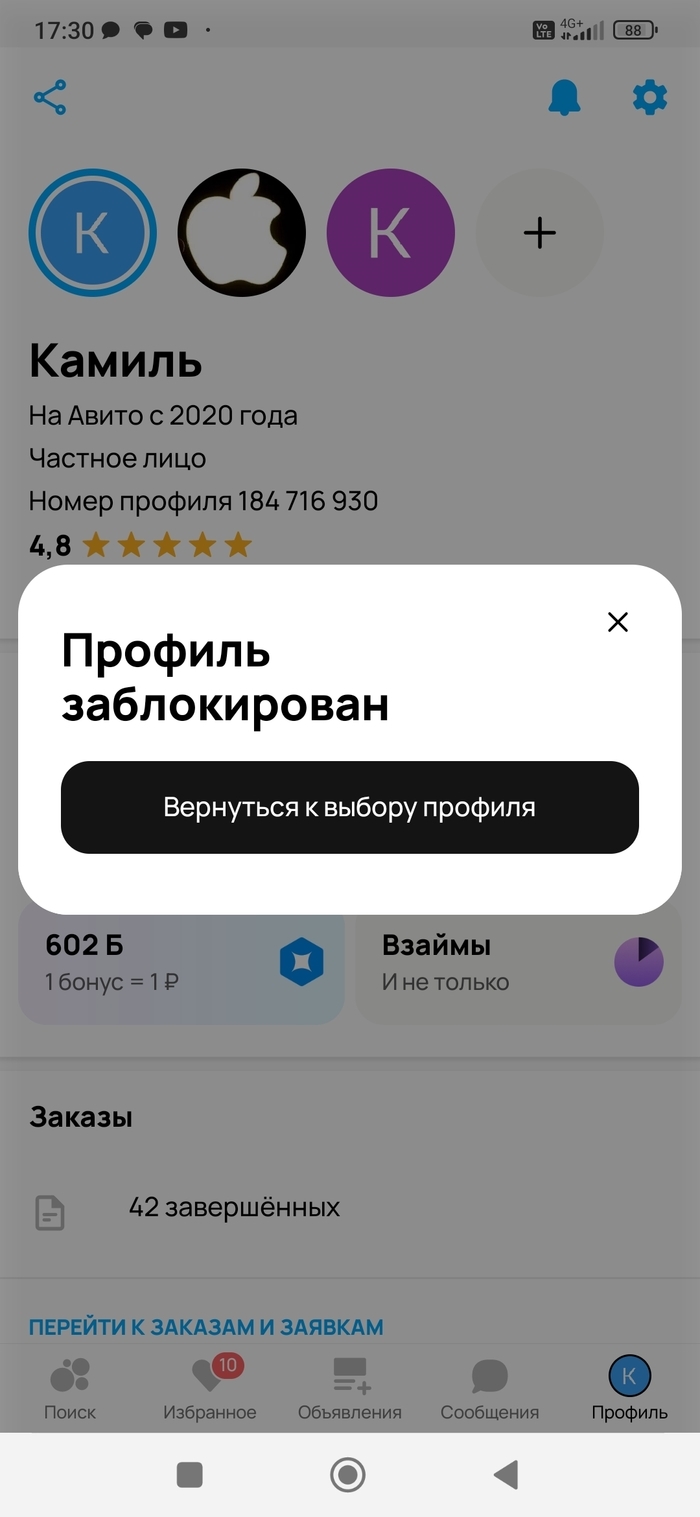 Туймазы авито объявления