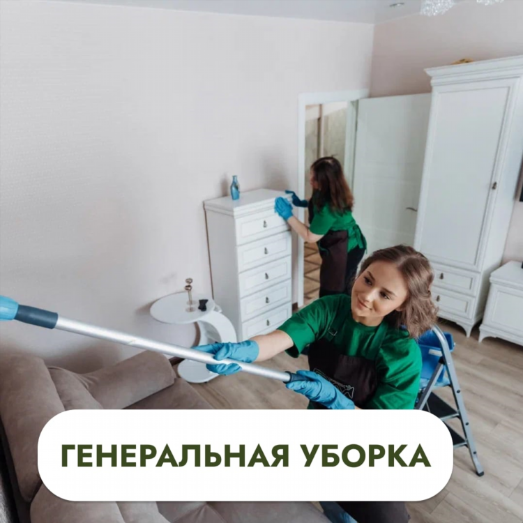 Уборка квартир тюмень частные объявления