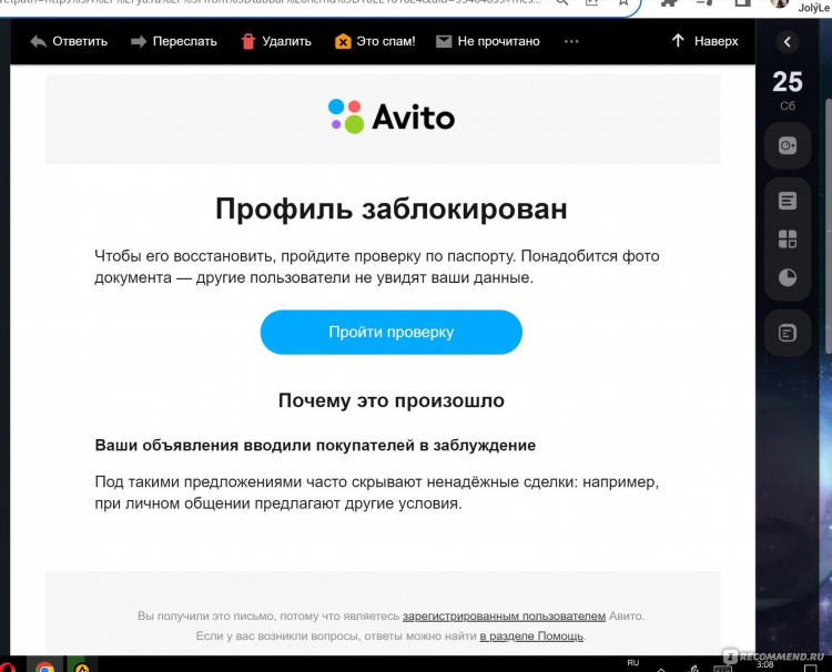 В какое время лучше подавать объявление на авито