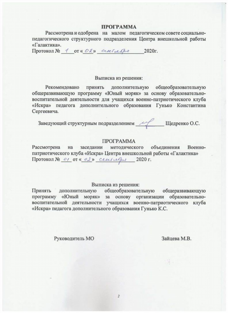 Вакансии для моряков мореход доска объявлений