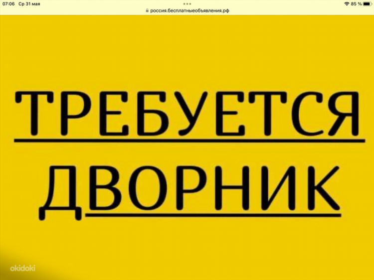 Вакансии доска объявлений россия