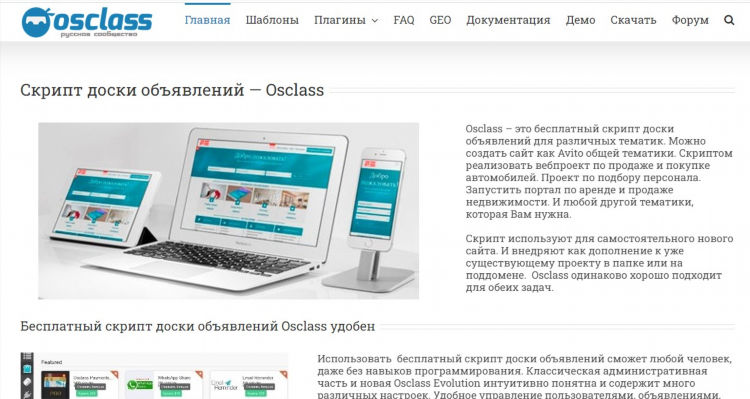 Веб доска объявлений это
