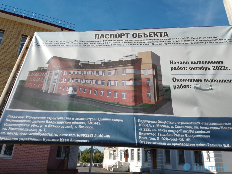 Вязники объявления