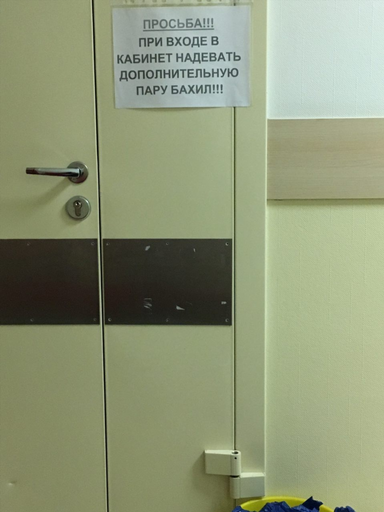 Вход в бахилах образец объявления