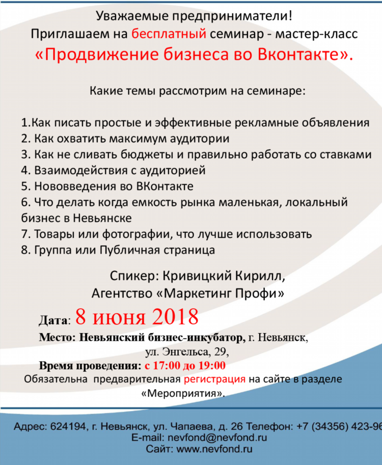 Вконтакте бесплатные объявления