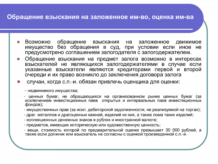 Вследствие смерти или вследствие объявления судом одного из супругов умершим