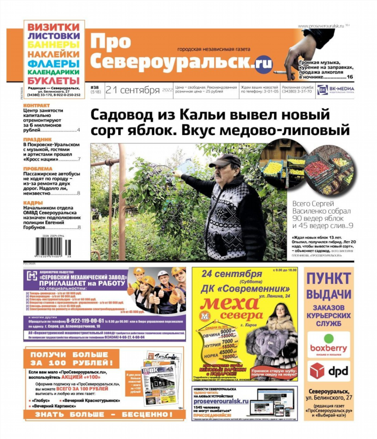 Выбирайка серов объявления свежие