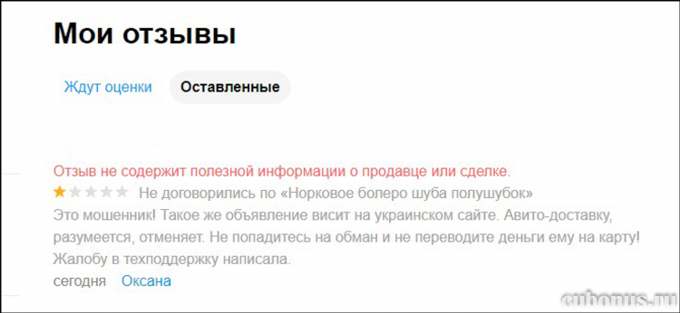 Закрытые объявления авито