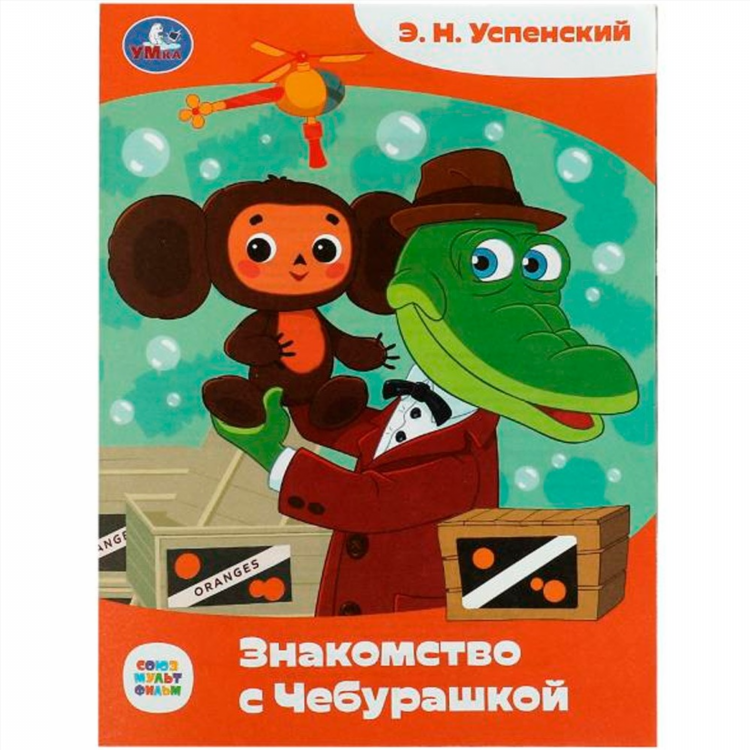 Знакомство по объявлению фильм
