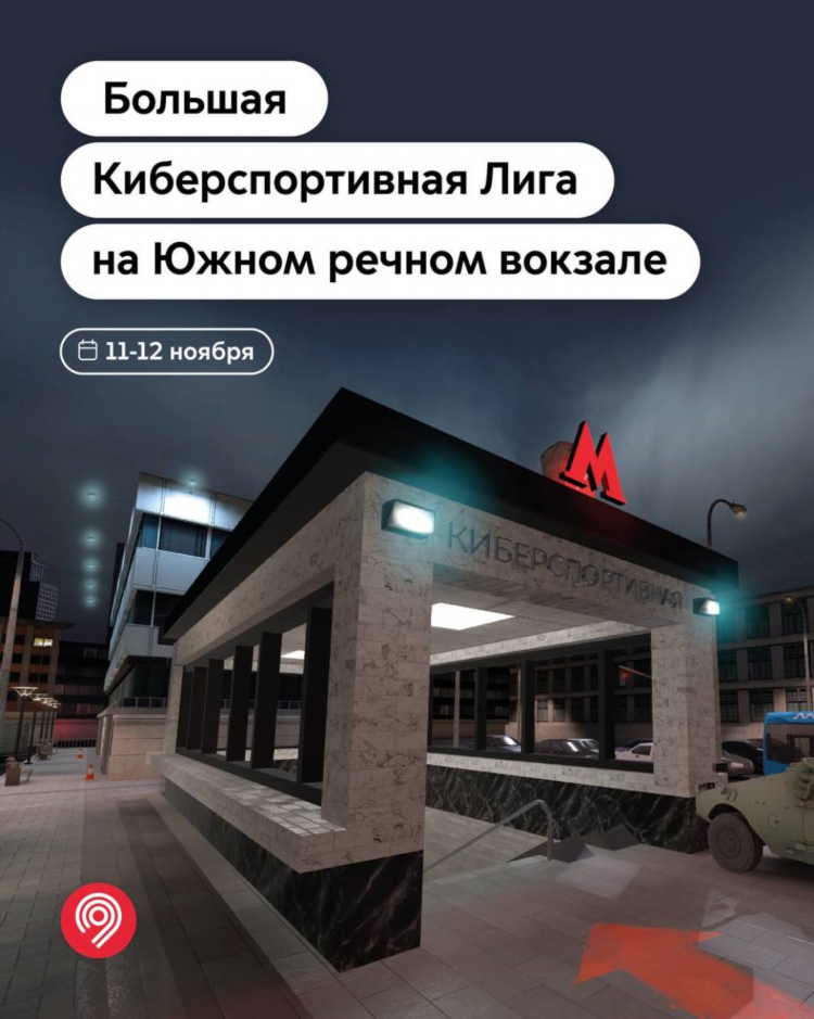 Звук на вокзале перед объявлением ржд